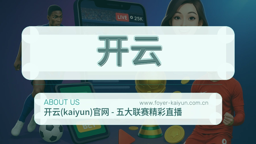 开云