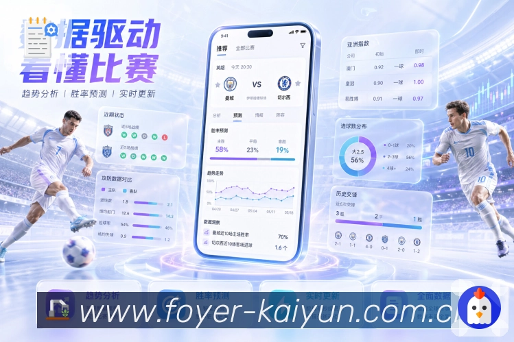 赛事解说与要点提示